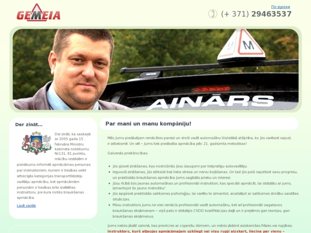 Gemeia, SIA