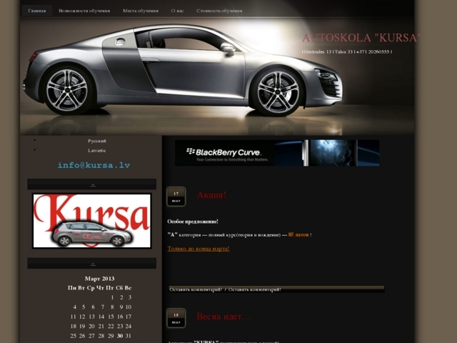 Kursa autoskola, 