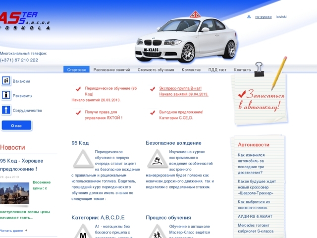Master Klass autoskola, M-Klass, IK